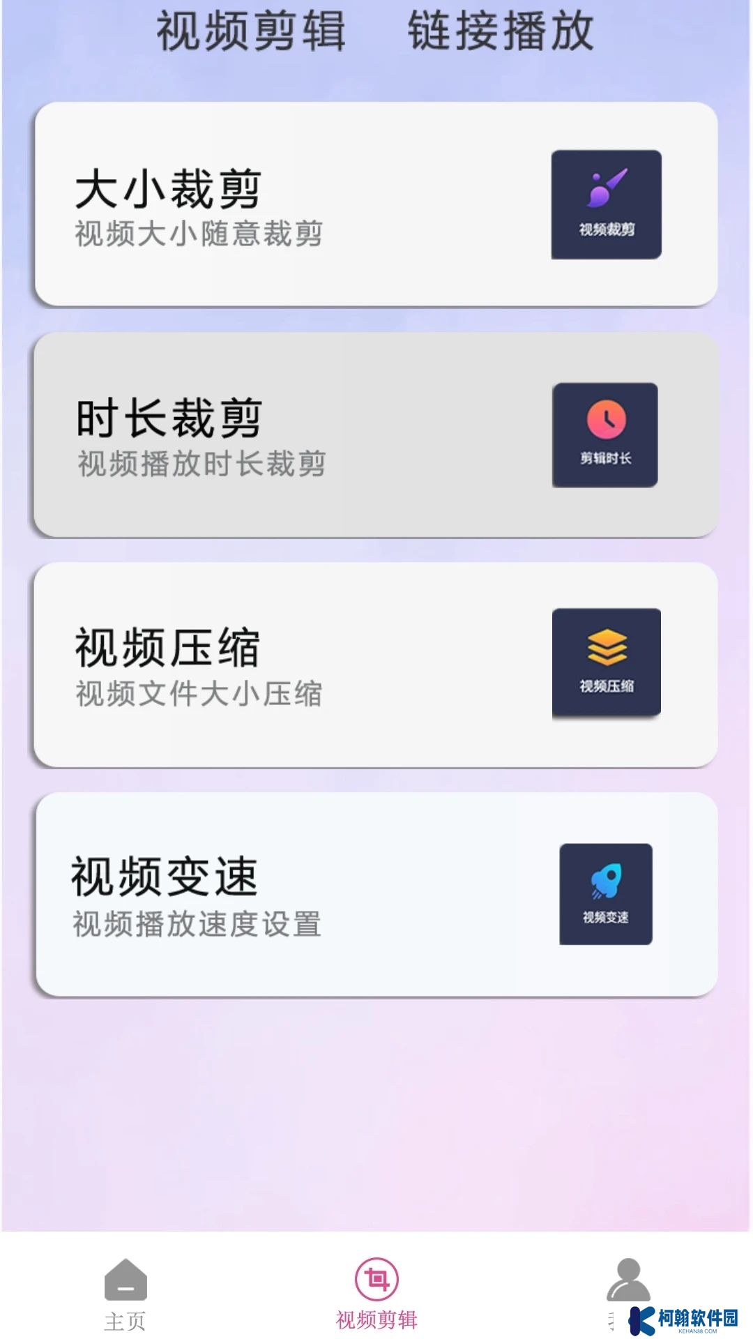 粉色视频HDAPP下载安卓手机版