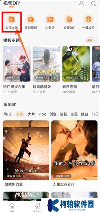 爱音乐手机客户端截图