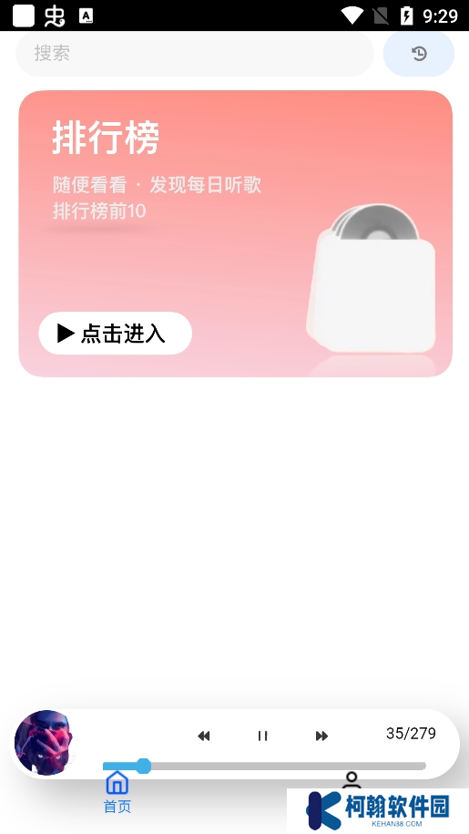 趣加音乐app官方下载安装