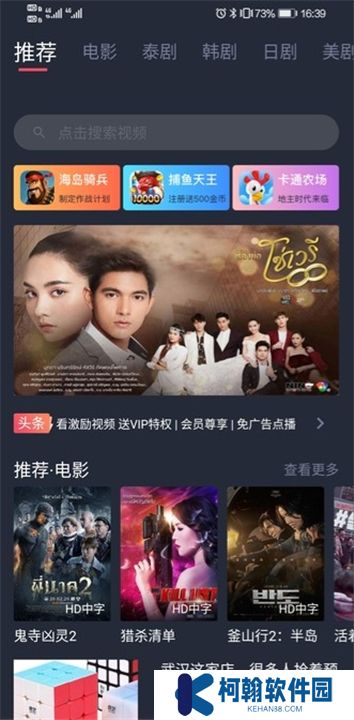 泰剧迷下载安装