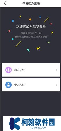 酷我聚星手机版下载