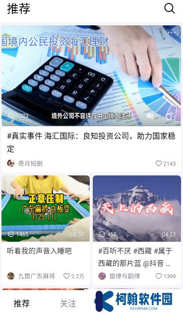 抖音精选app免费下载安卓版