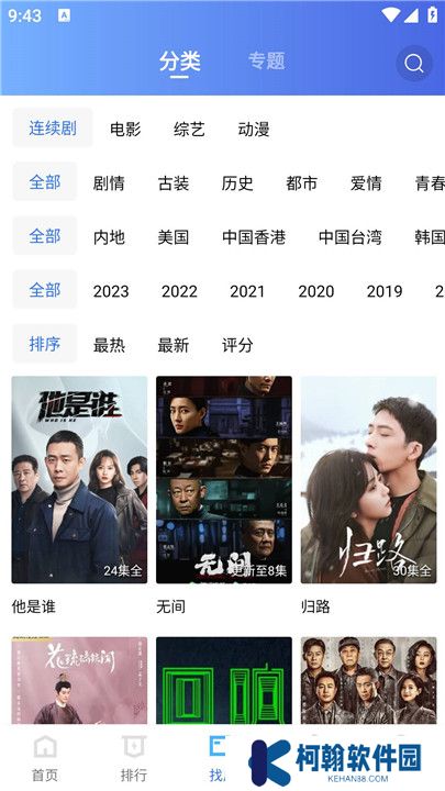 翡翠视频app安卓版截图