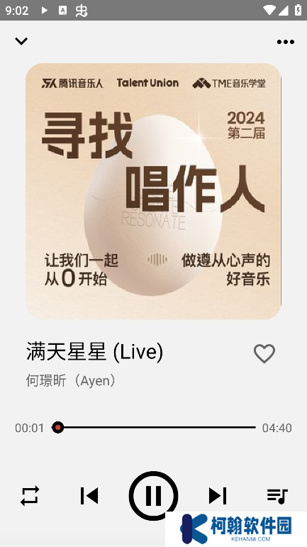 听听音乐最新版本下载