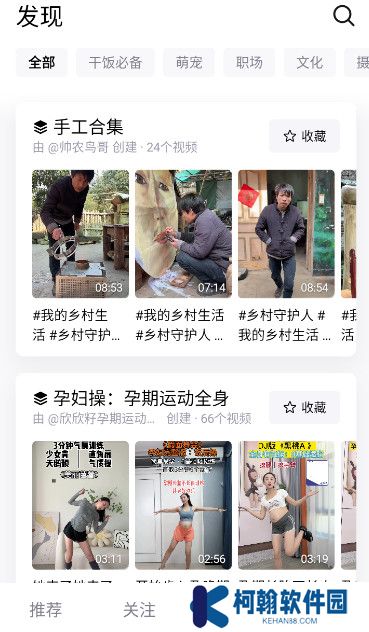 抖音精选app免费下载安卓版
