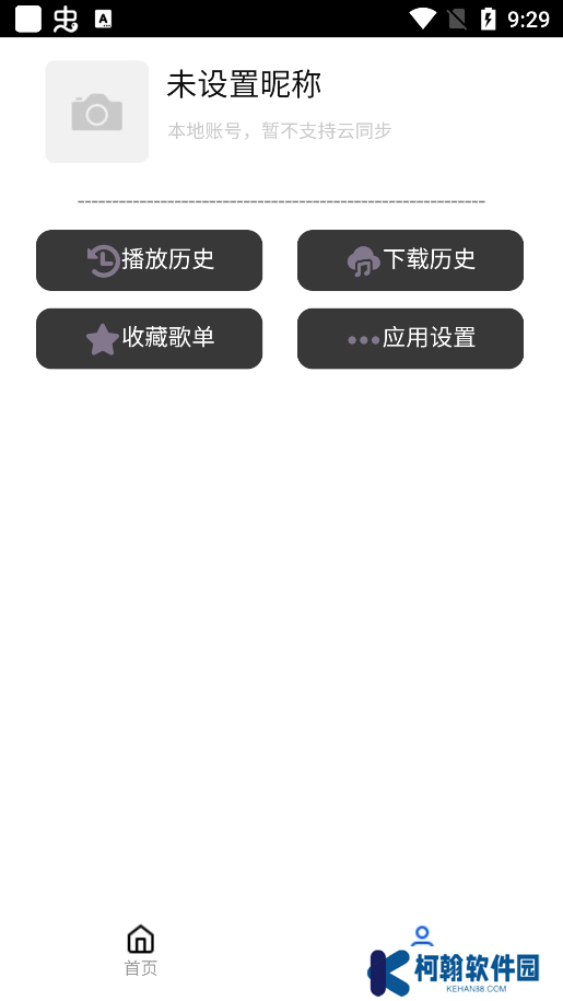 趣加音乐app官方下载安装