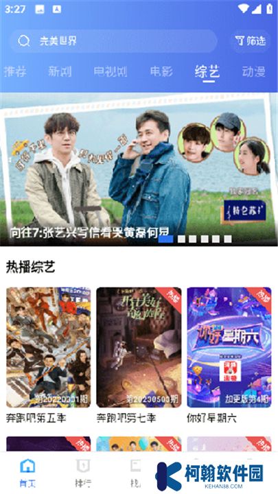 翡翠视频app安卓版