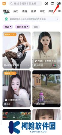 酷我聚星手机版下载