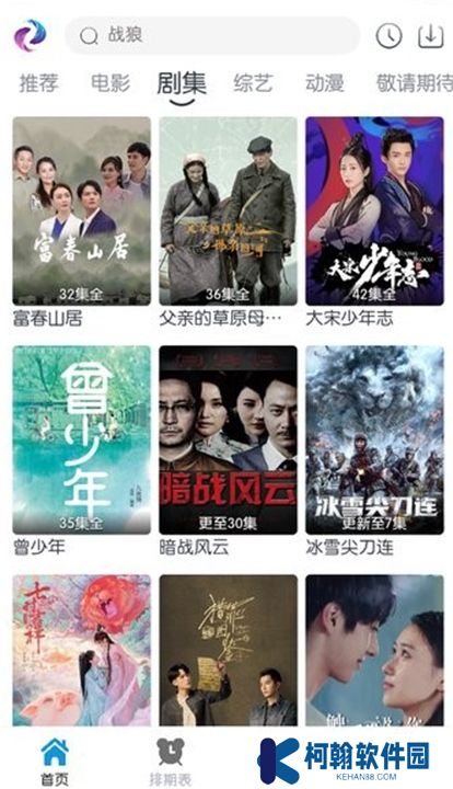 热剧猫下载