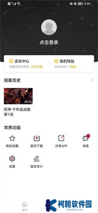 稀饭动漫app下载