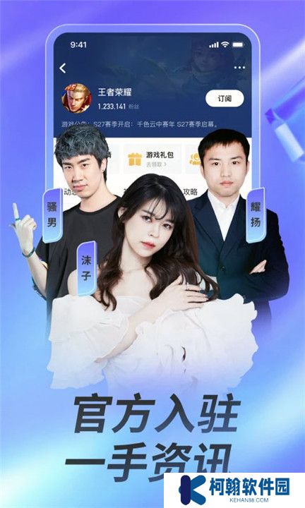虎牙直播vr版