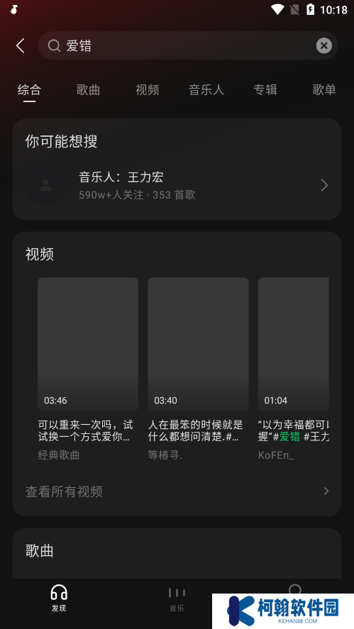 汽水音乐抖音版下载