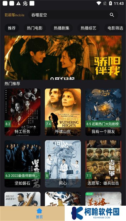 影视车下载
