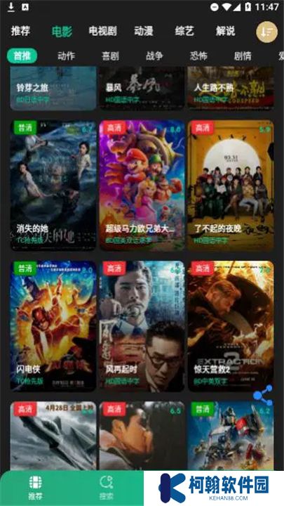 荐片tv版下载