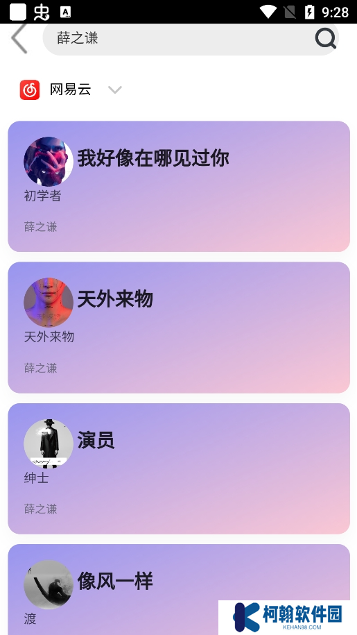 趣加音乐app官方下载安装