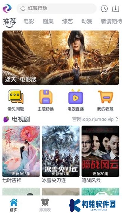 热剧猫下载