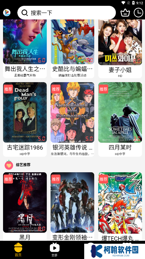 酷影视界4.0.2下载
