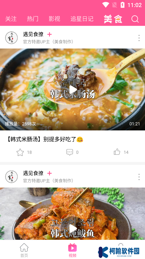 韩小圈app官方最新版下载