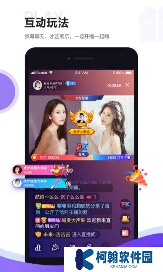 虎牙助手最新版下载安装