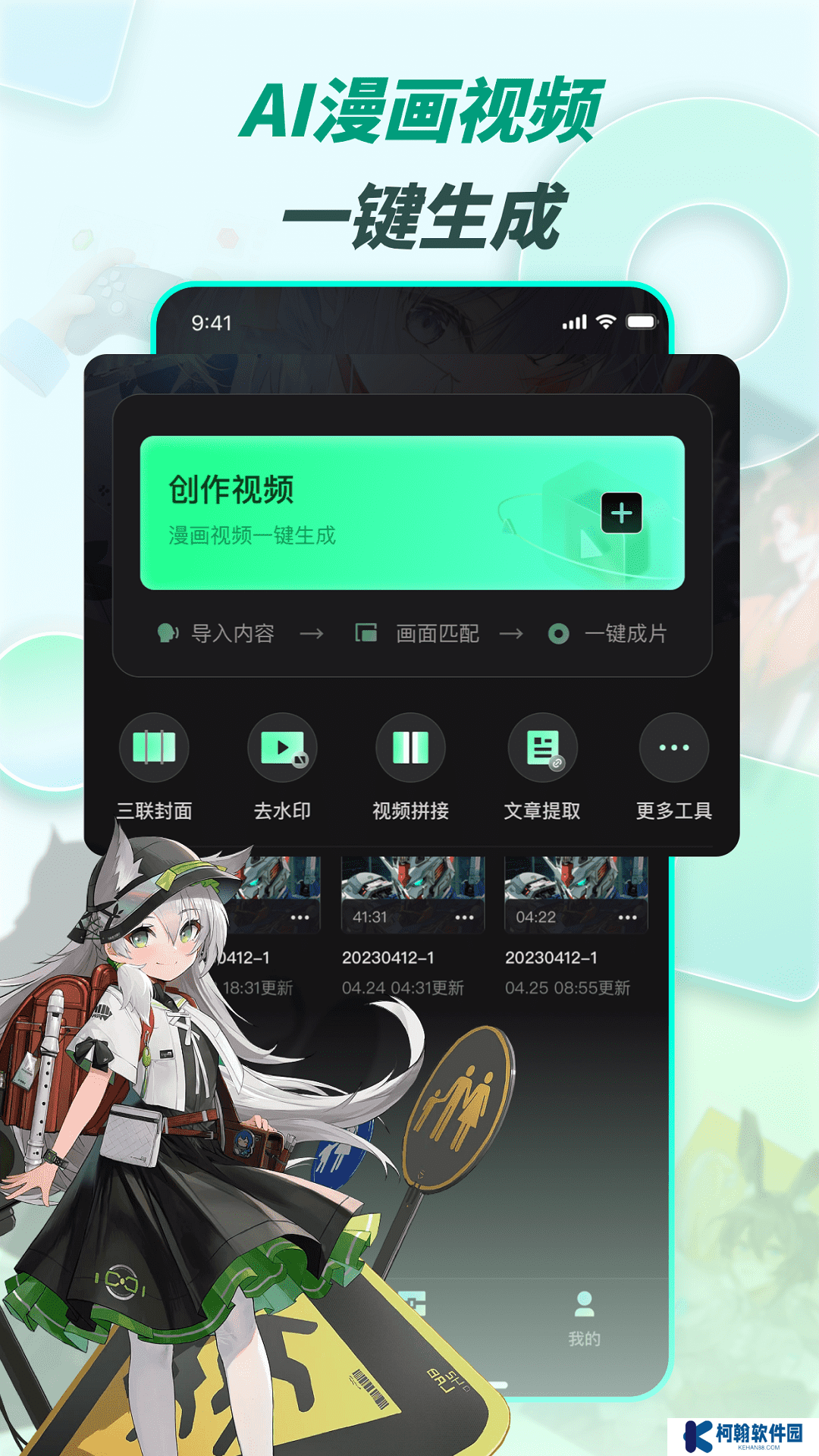 漫影快剪官方新版本下载