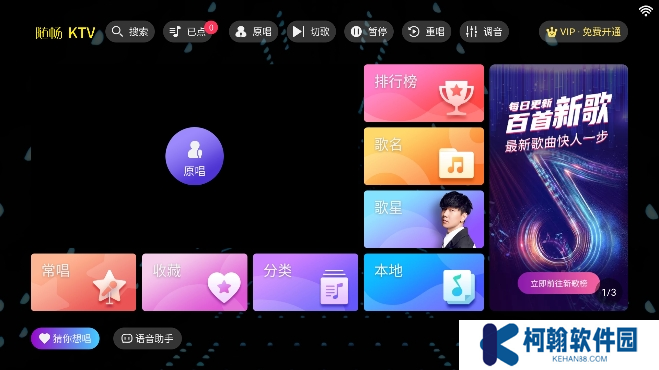 随畅KTV点歌app下载官方版