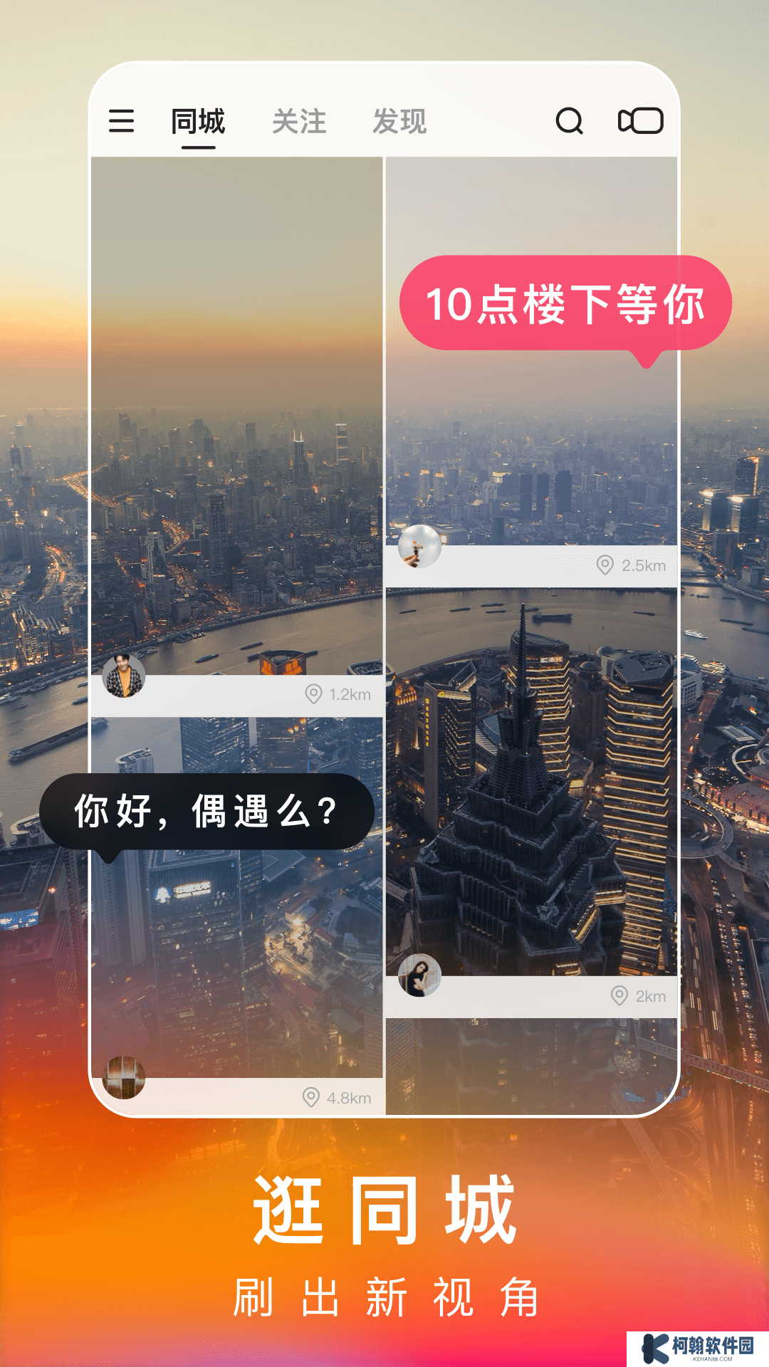 快手极速版app官方版