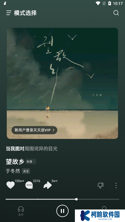 汽水音乐抖音版下载