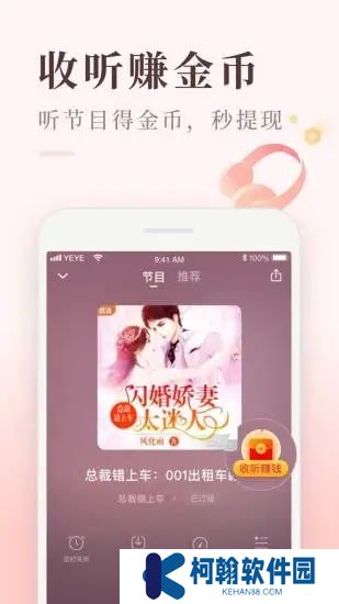 喜马拉雅极速版最新版本2025下载
