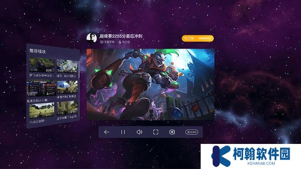 虎牙直播vr版截图