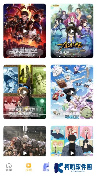omofun动漫app下载