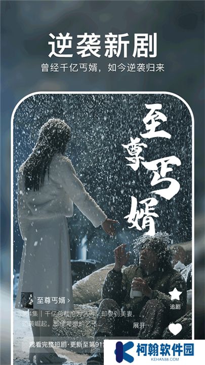 红果免费剧场下载安卓版