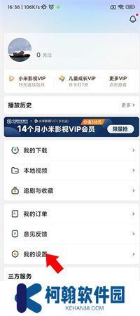 小米视频下载
