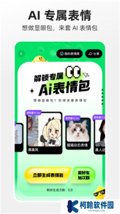快手概念版下载安装