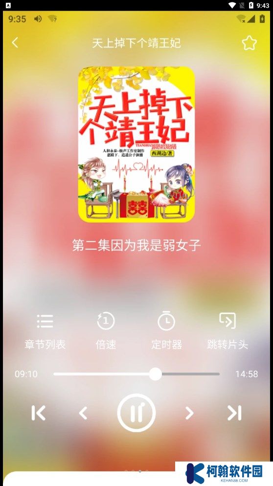 芥子听书app下载最新版