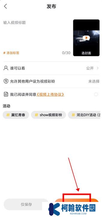 爱音乐手机客户端截图