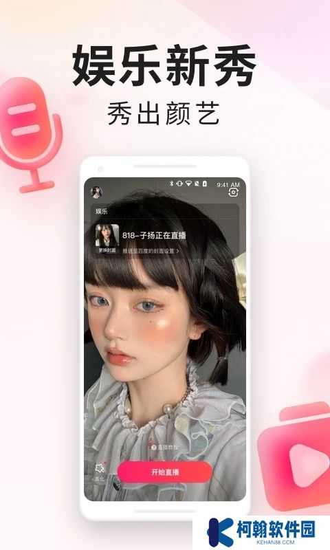 YY百战助手主播版下载