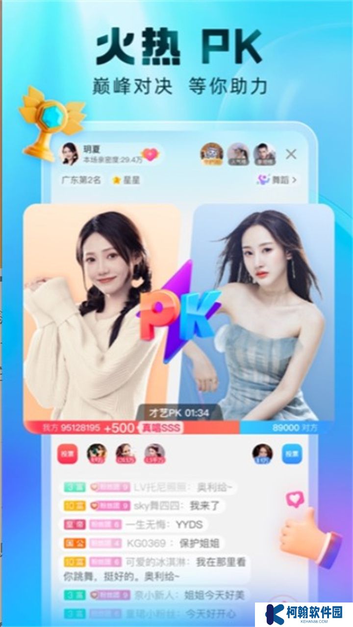 酷狗直播app下载安装