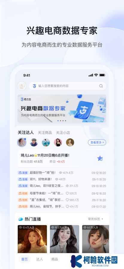 考古加app下载