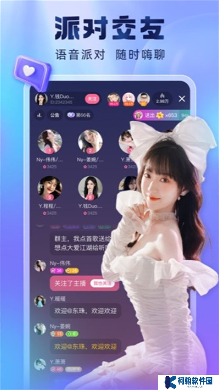 酷狗直播app下载安装