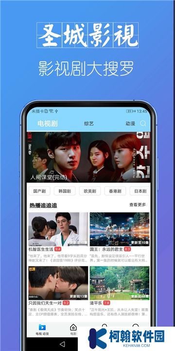 圣城影视大全下载