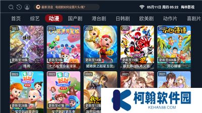 梅林tv新版