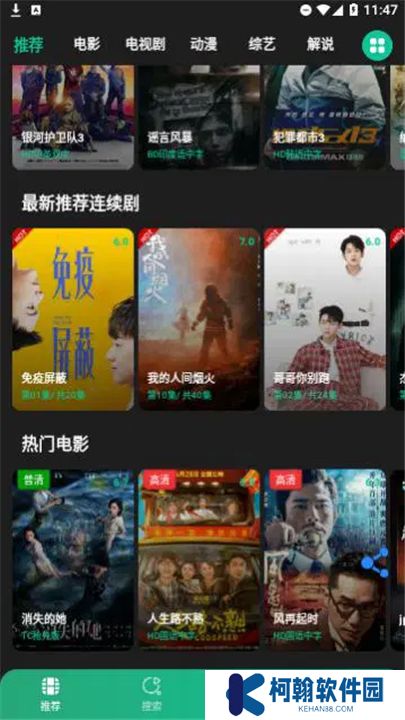 荐片tv版下载