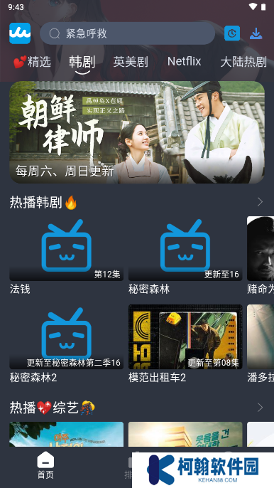 RR美剧最新版app下载