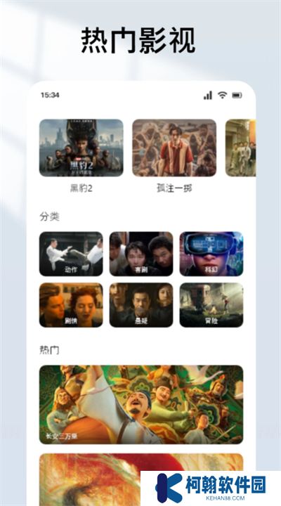 爱电影视