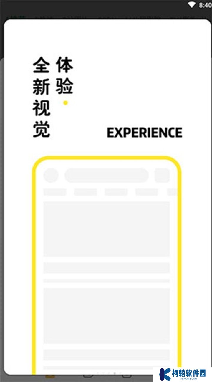 海阔视界app