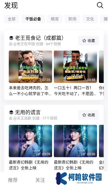 抖音精选app免费下载安卓版