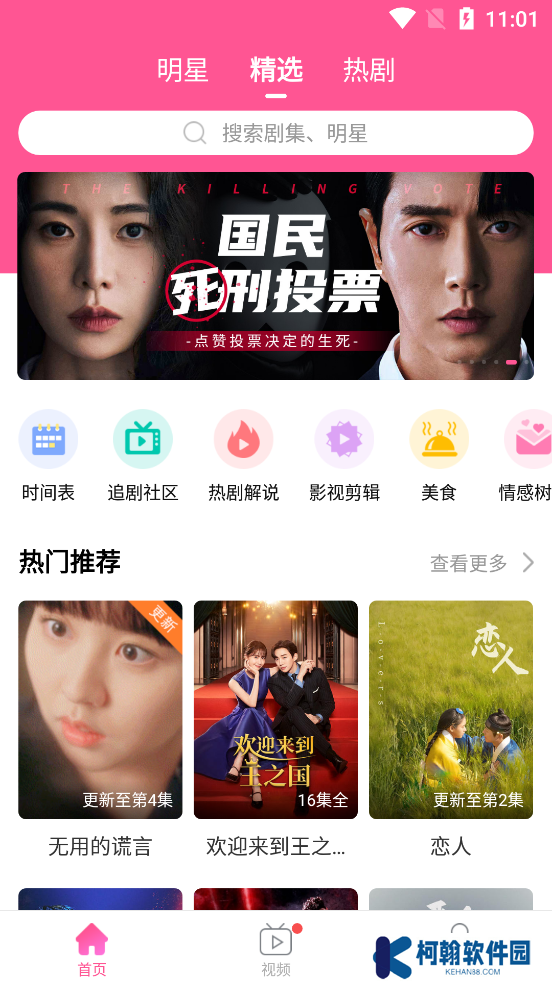 韩小圈app官方最新版下载