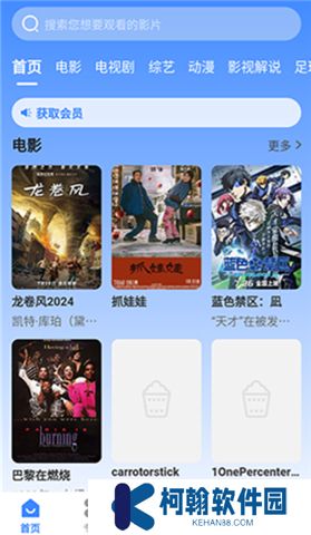 墨水影视app下载