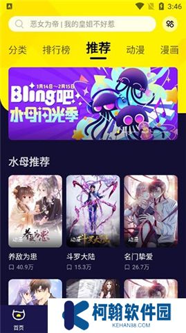 水母动漫下载