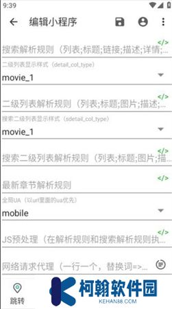 海阔视界app